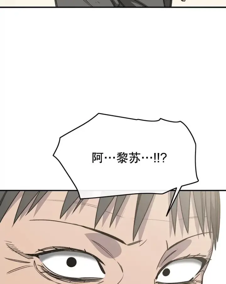 漫画《存在》51.钟声响起第32张图