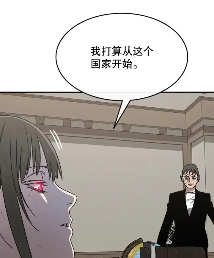 漫画《存在》51.钟声响起第42张图