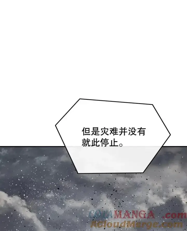 漫画《存在》51.钟声响起第5张图