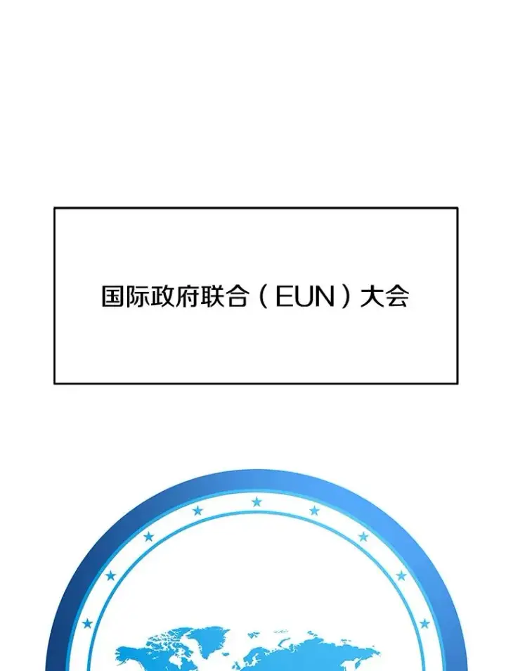 漫画《存在》51.钟声响起第52张图