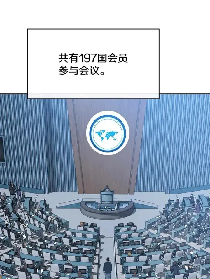 漫画《存在》51.钟声响起第54张图