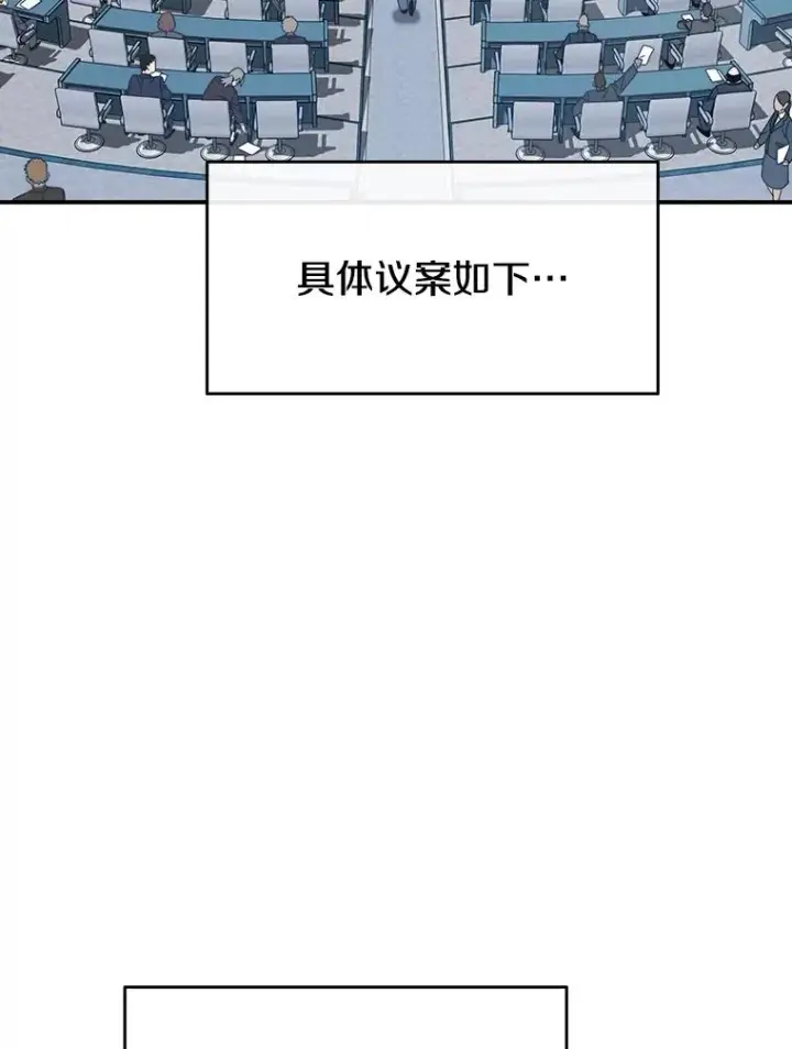 漫画《存在》51.钟声响起第55张图