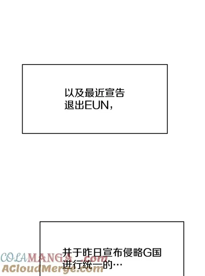 漫画《存在》51.钟声响起第61张图