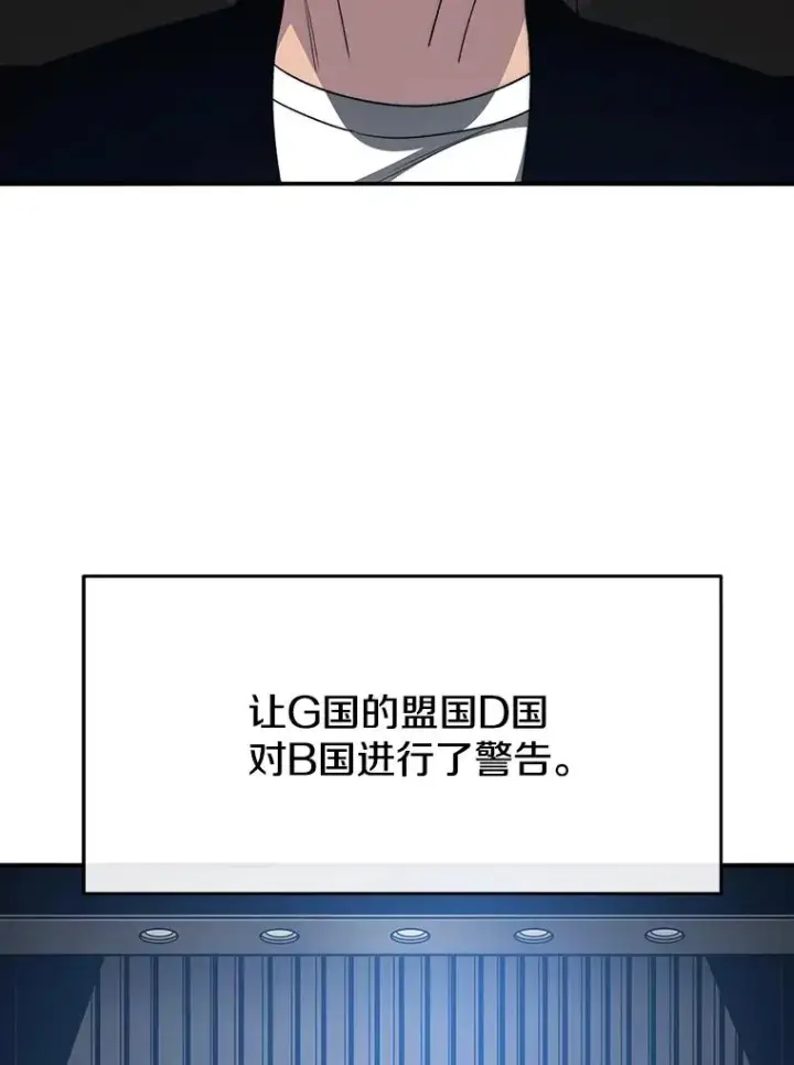 漫画《存在》51.钟声响起第64张图
