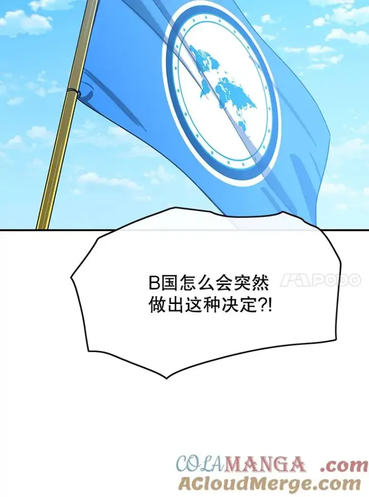 漫画《存在》51.钟声响起第69张图