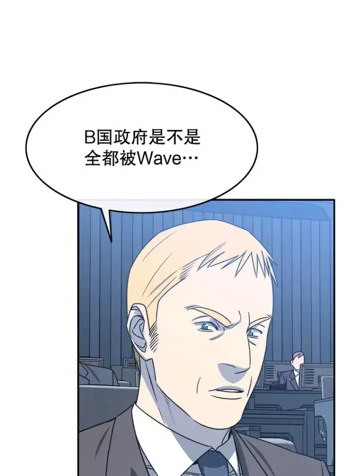 漫画《存在》51.钟声响起第71张图