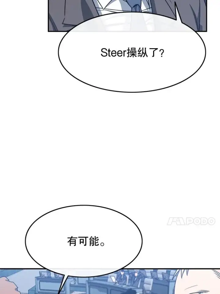漫画《存在》51.钟声响起第72张图