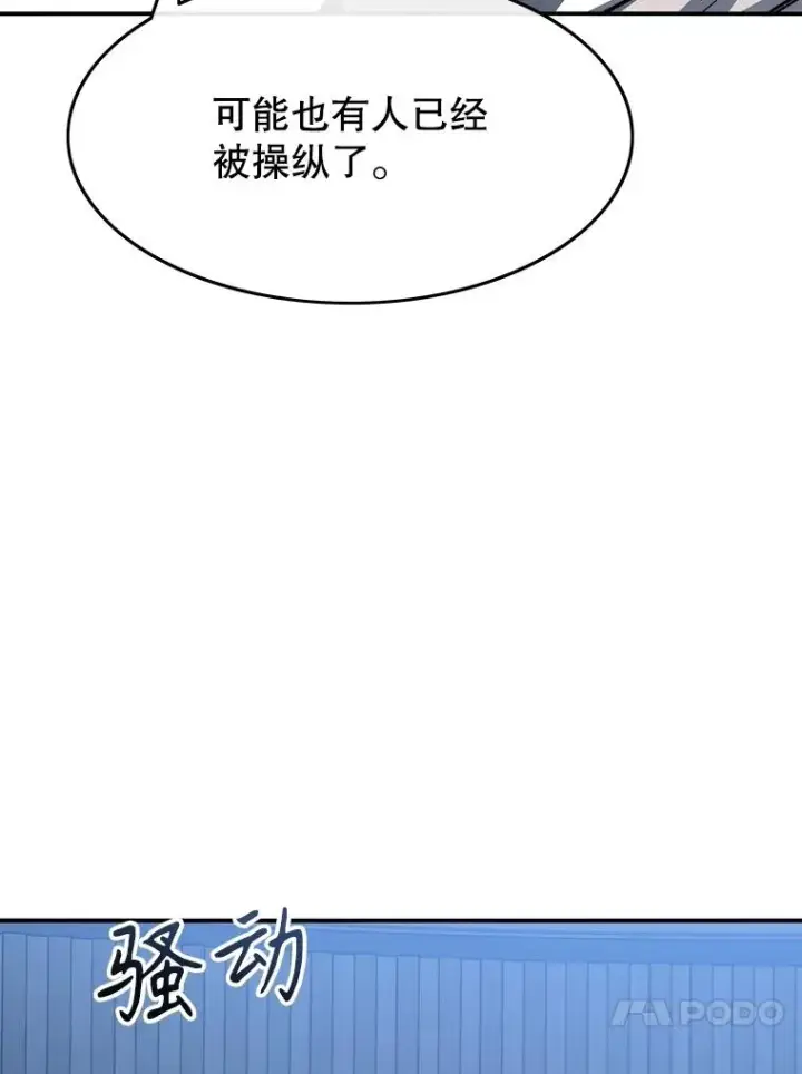 漫画《存在》51.钟声响起第75张图