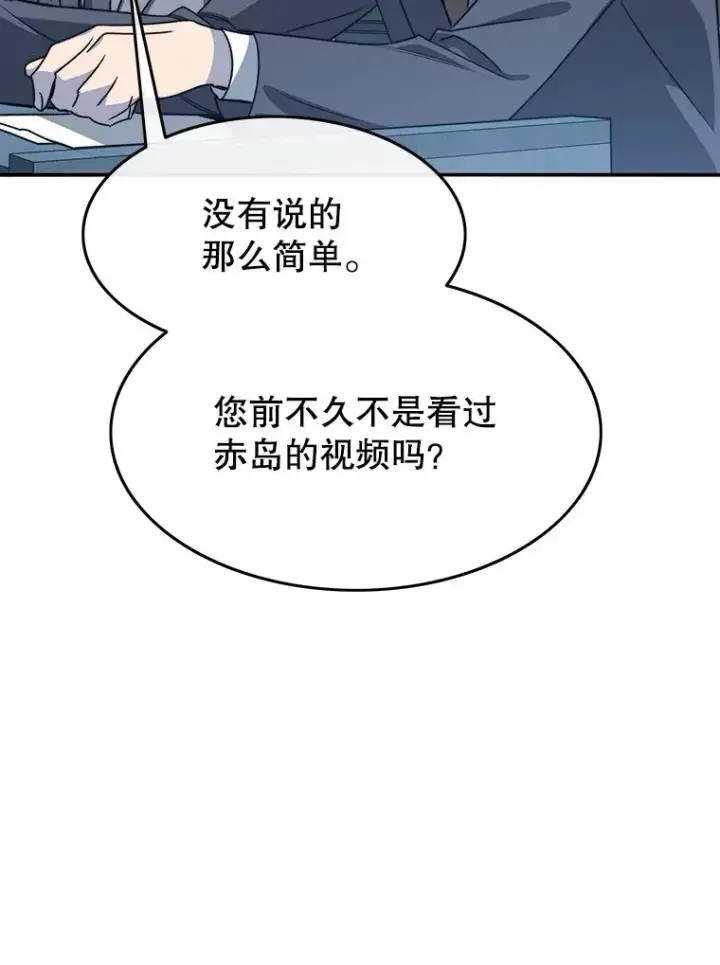 漫画《存在》51.钟声响起第78张图