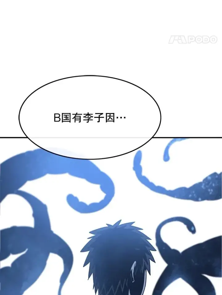 漫画《存在》51.钟声响起第79张图