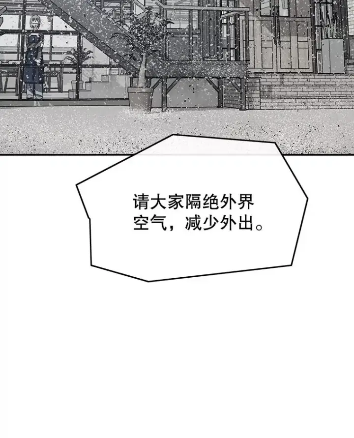 漫画《存在》51.钟声响起第8张图