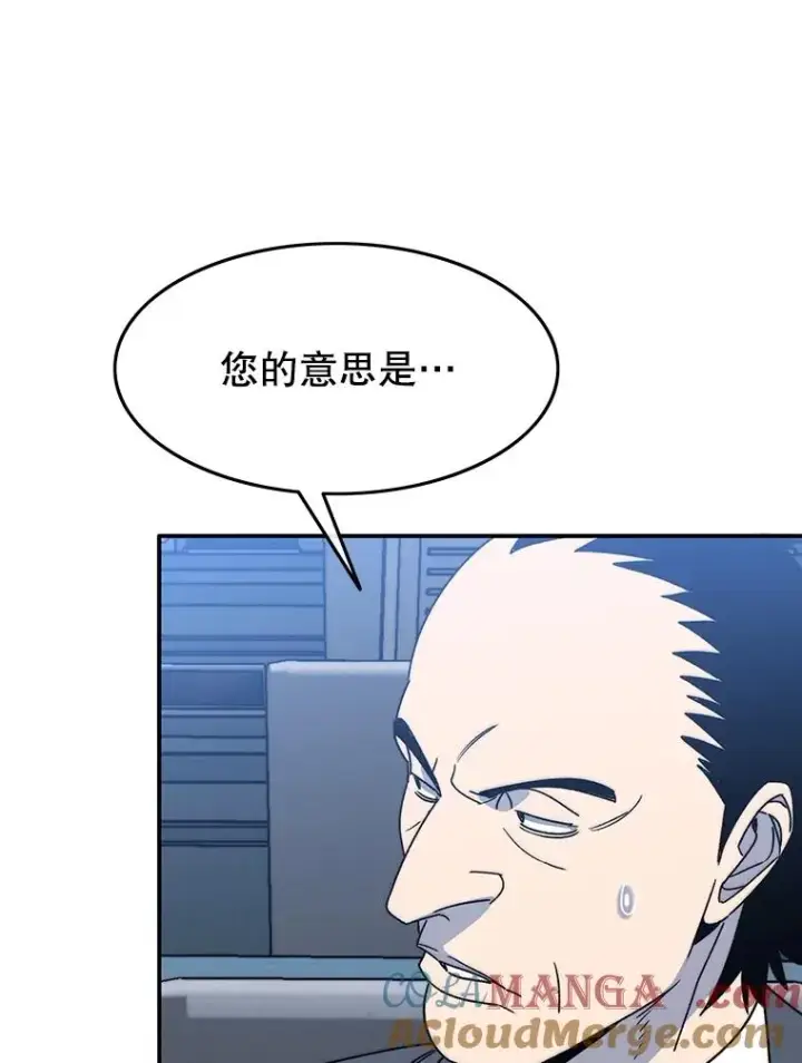 漫画《存在》51.钟声响起第81张图