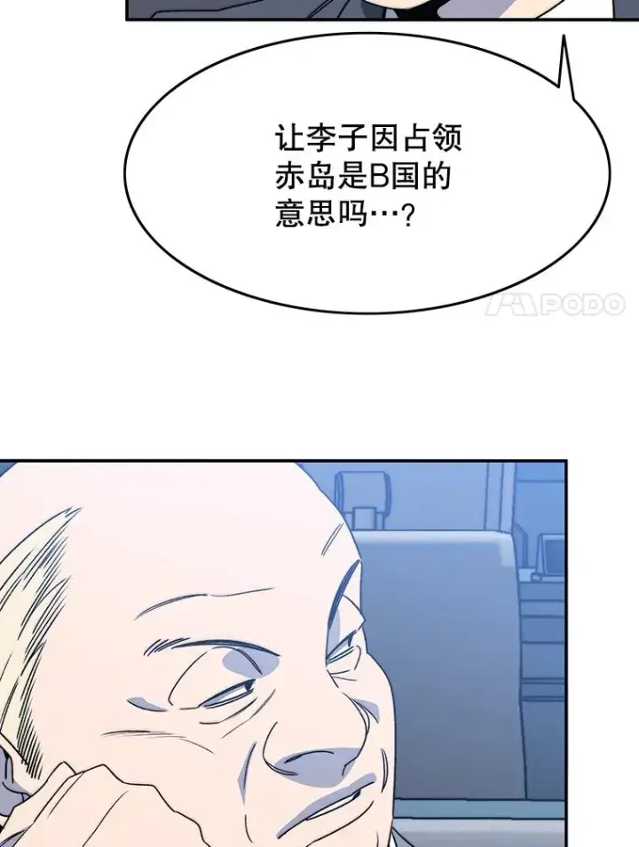 漫画《存在》51.钟声响起第82张图