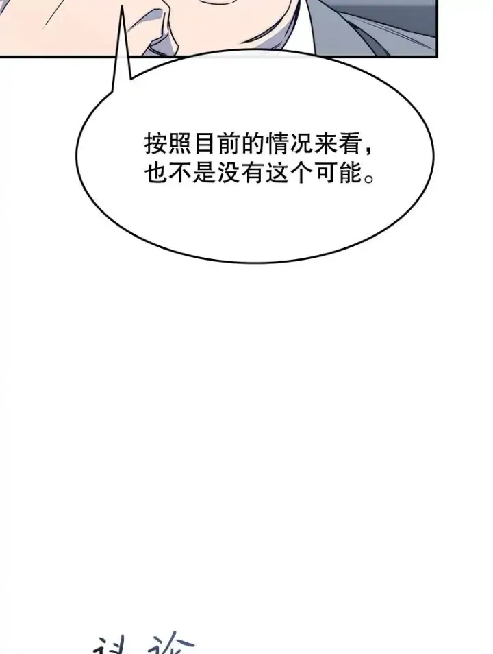 漫画《存在》51.钟声响起第83张图