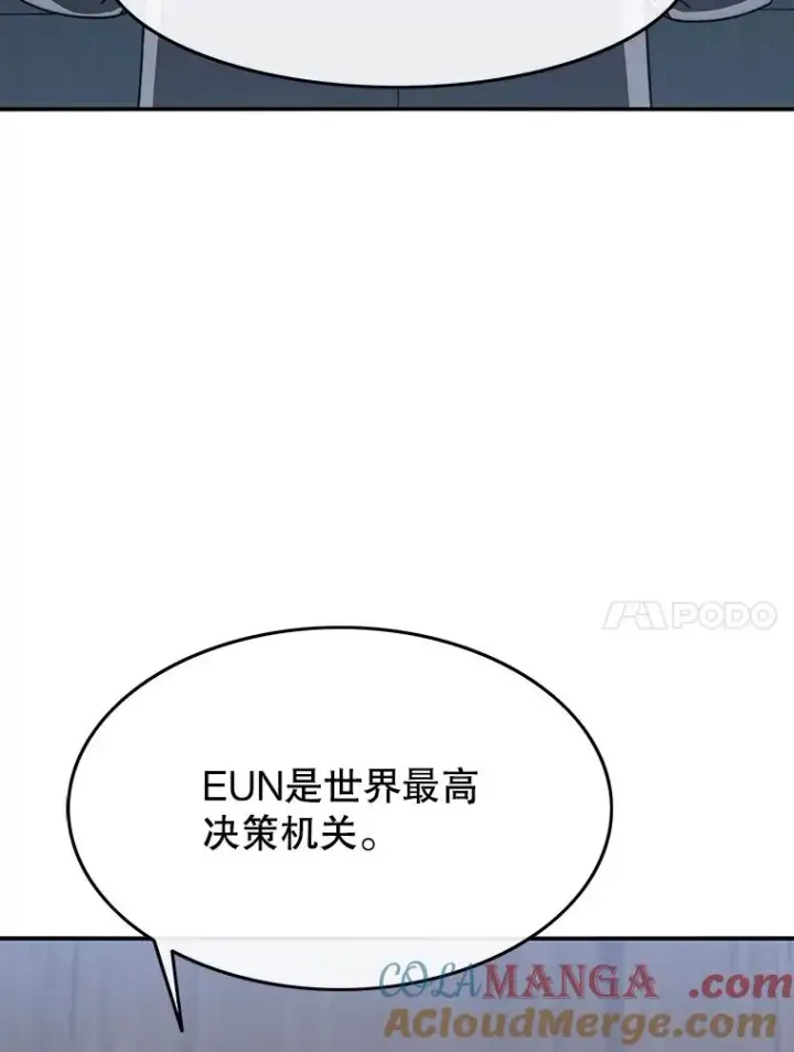 漫画《存在》51.钟声响起第85张图