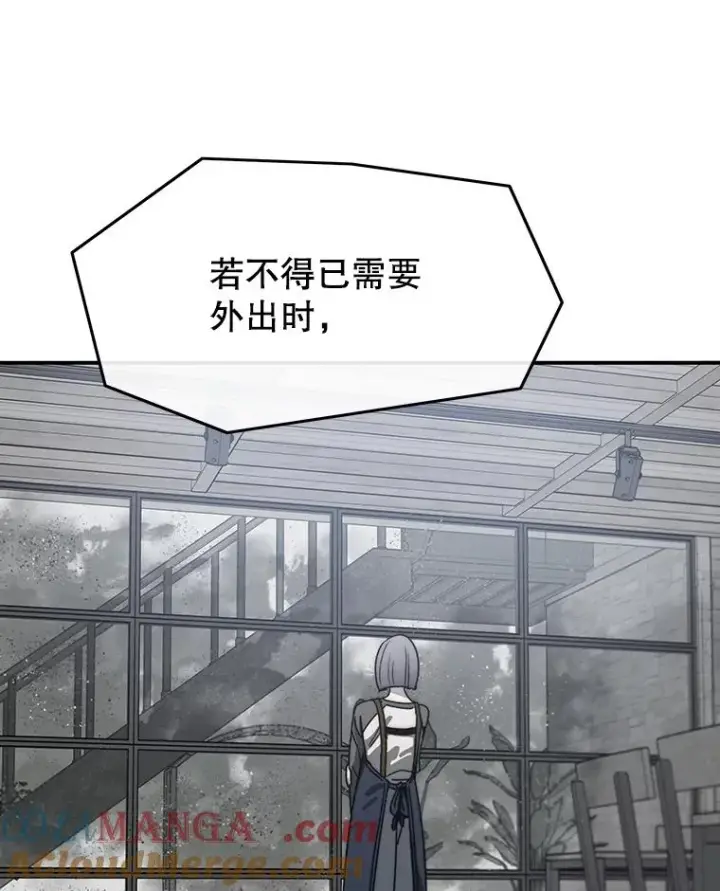 漫画《存在》51.钟声响起第9张图