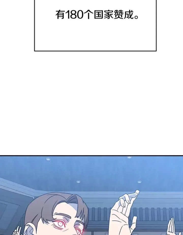 漫画《存在》51.钟声响起第91张图
