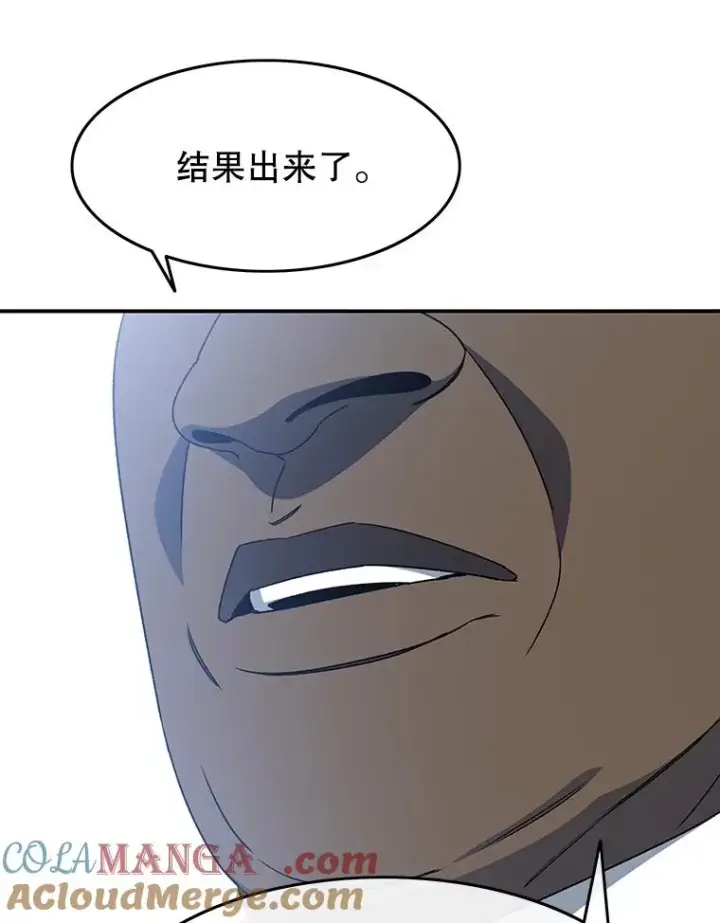 漫画《存在》51.钟声响起第93张图