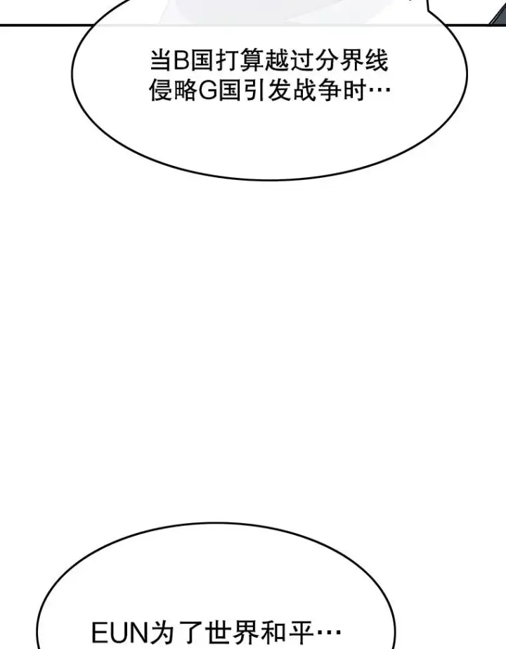 漫画《存在》51.钟声响起第94张图
