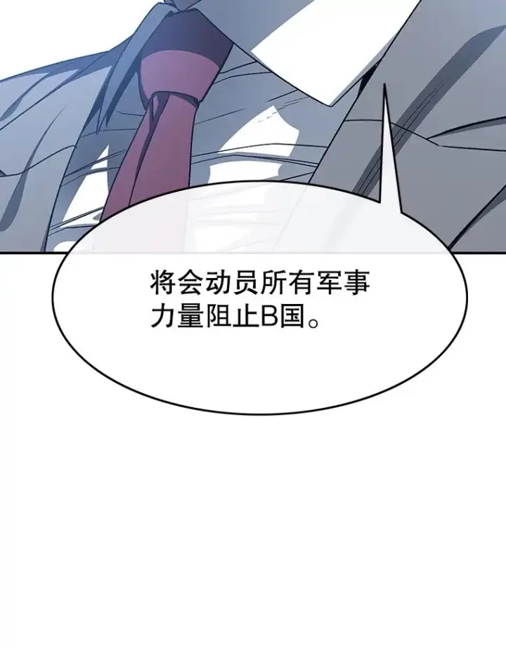漫画《存在》51.钟声响起第96张图
