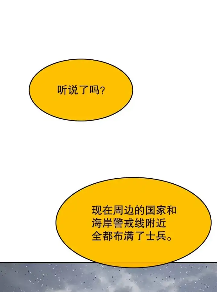 漫画《存在》51.钟声响起第99张图