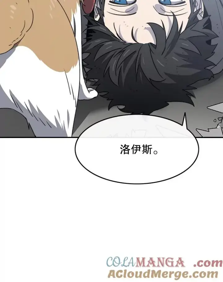漫画《存在》52.灭绝宣言第113张图