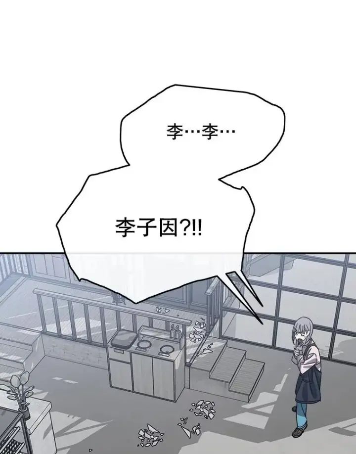 漫画《存在》52.灭绝宣言第114张图