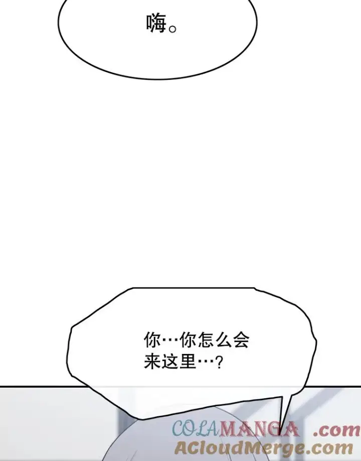 漫画《存在》52.灭绝宣言第117张图