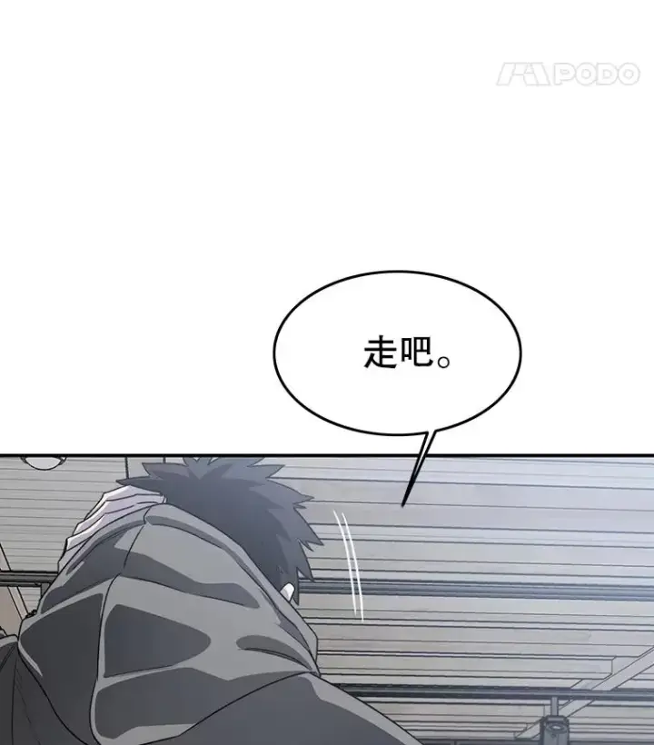 漫画《存在》52.灭绝宣言第122张图