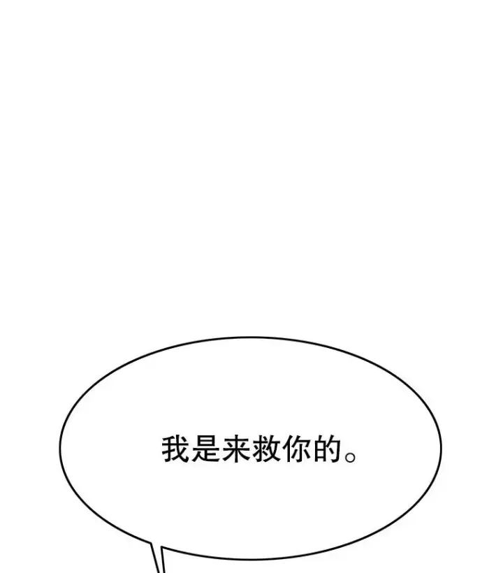 漫画《存在》52.灭绝宣言第124张图