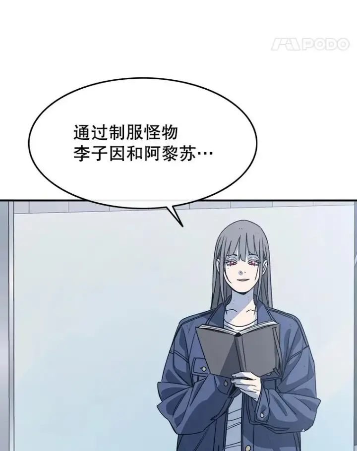 漫画《存在》52.灭绝宣言第31张图