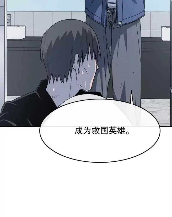 漫画《存在》52.灭绝宣言第32张图