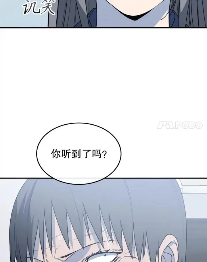 漫画《存在》52.灭绝宣言第34张图