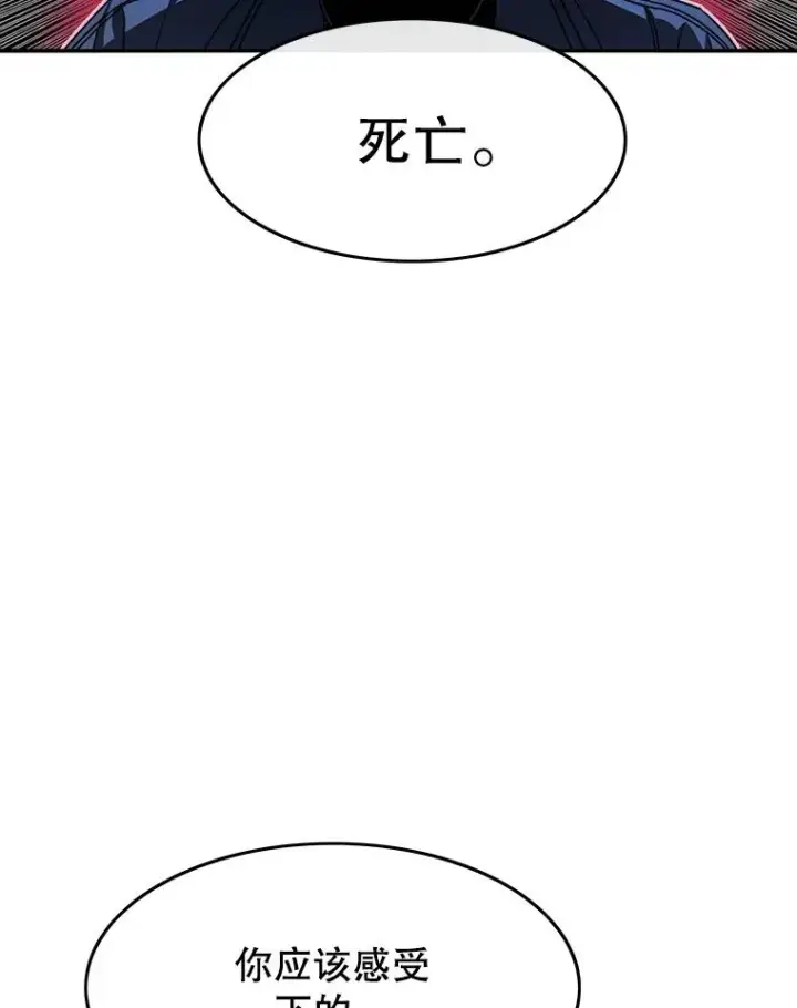 漫画《存在》52.灭绝宣言第39张图