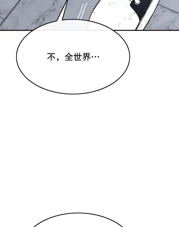 漫画《存在》52.灭绝宣言第43张图