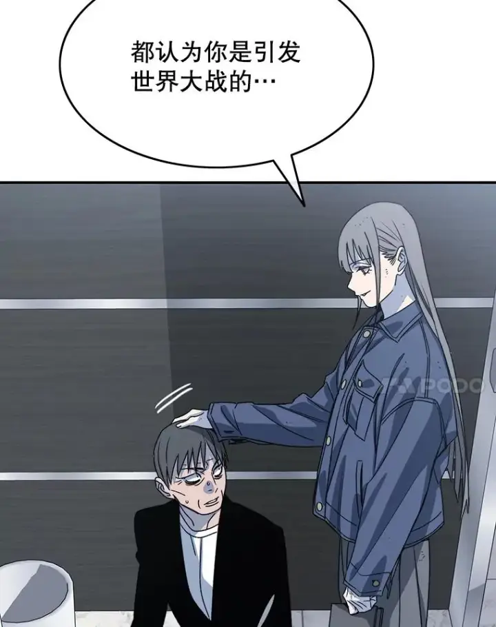 漫画《存在》52.灭绝宣言第44张图