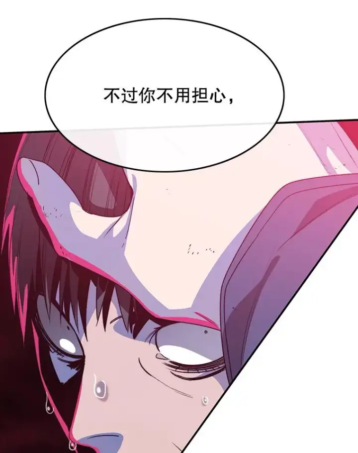 漫画《存在》52.灭绝宣言第46张图
