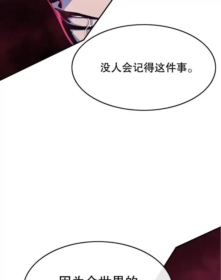 漫画《存在》52.灭绝宣言第47张图