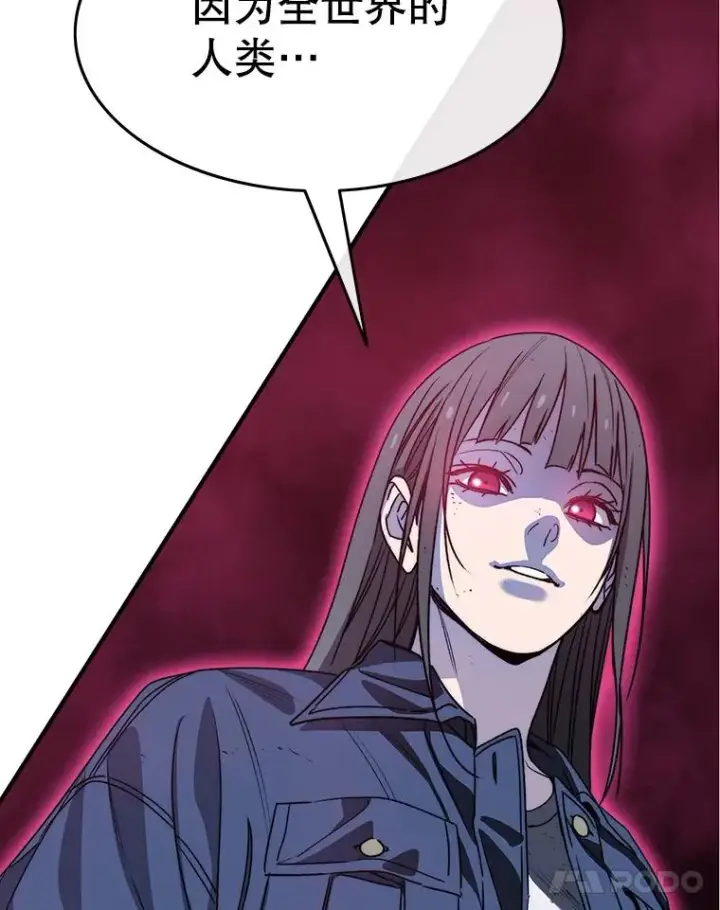 漫画《存在》52.灭绝宣言第48张图