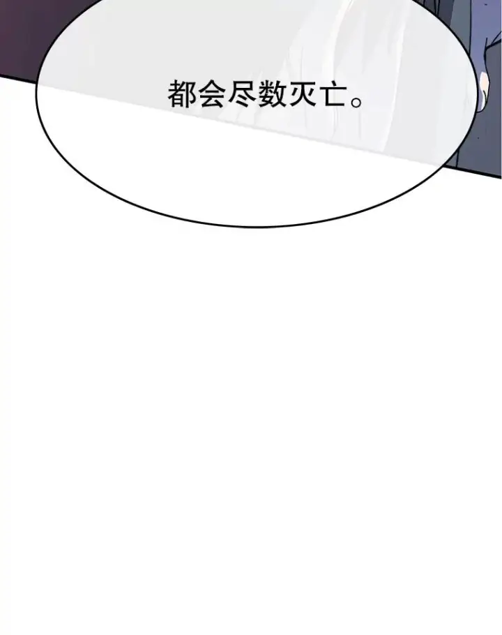漫画《存在》52.灭绝宣言第50张图