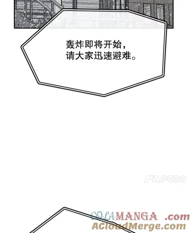 漫画《存在》52.灭绝宣言第61张图
