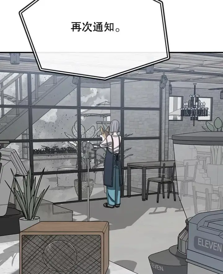漫画《存在》52.灭绝宣言第62张图