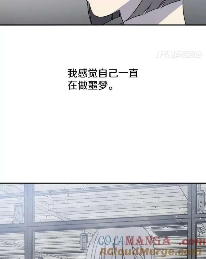 漫画《存在》52.灭绝宣言第65张图