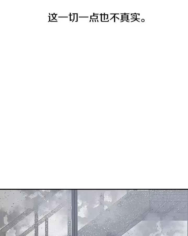 漫画《存在》52.灭绝宣言第67张图