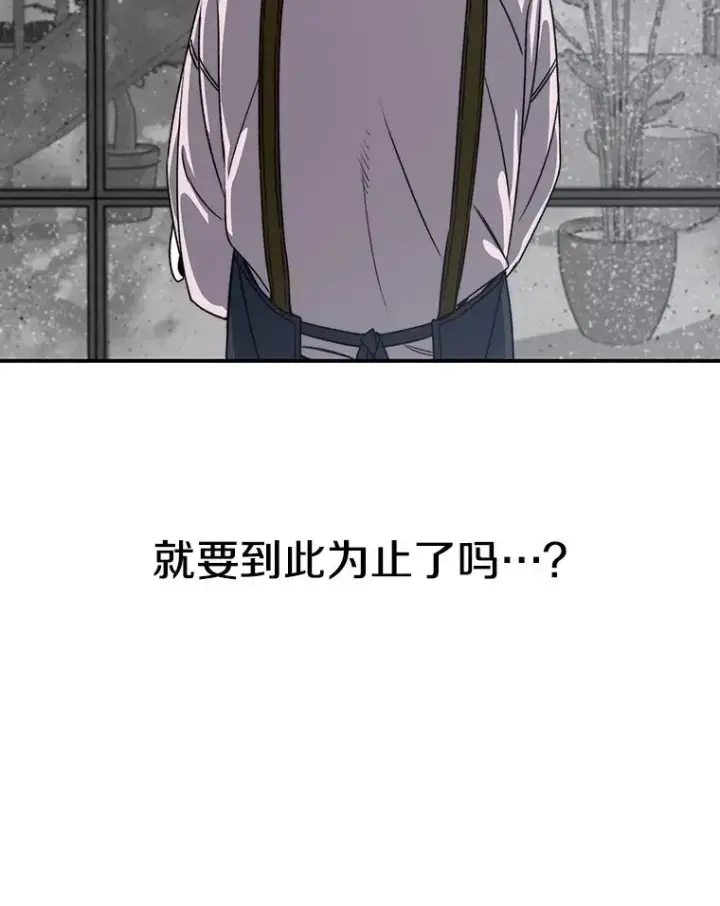 漫画《存在》52.灭绝宣言第70张图
