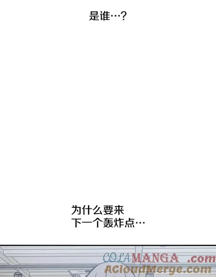漫画《存在》52.灭绝宣言第77张图