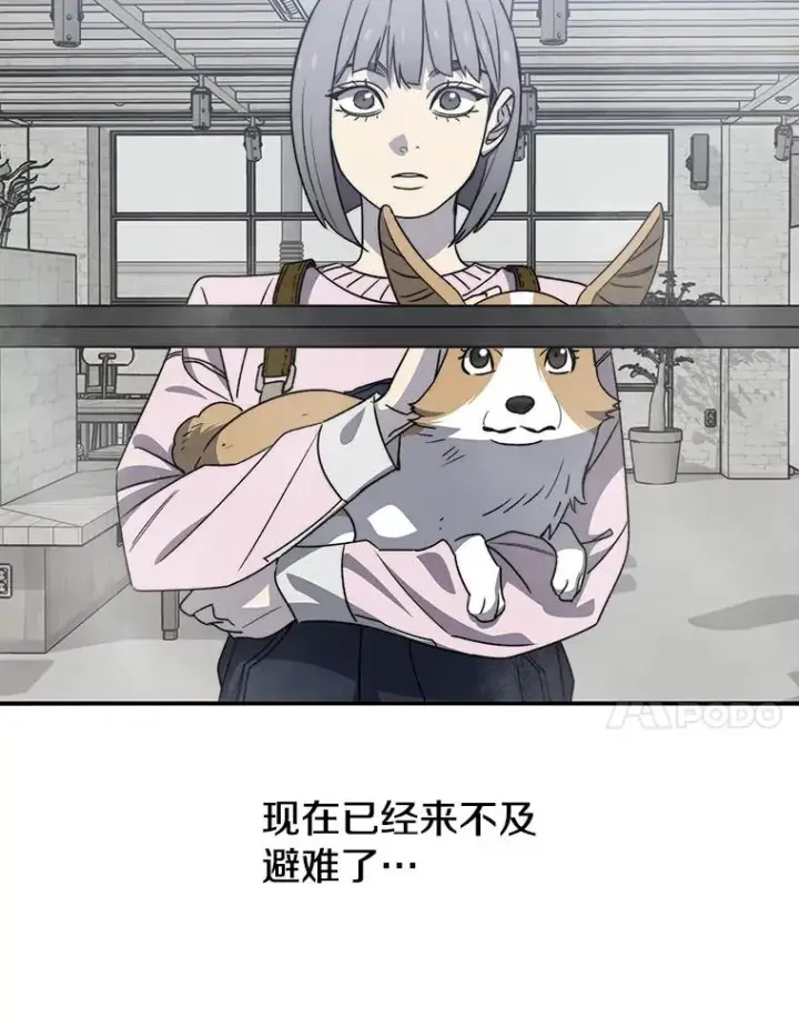 漫画《存在》52.灭绝宣言第78张图