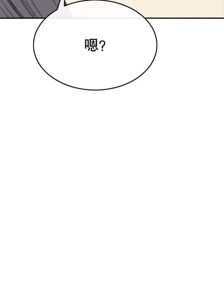 漫画《存在》52.灭绝宣言第87张图