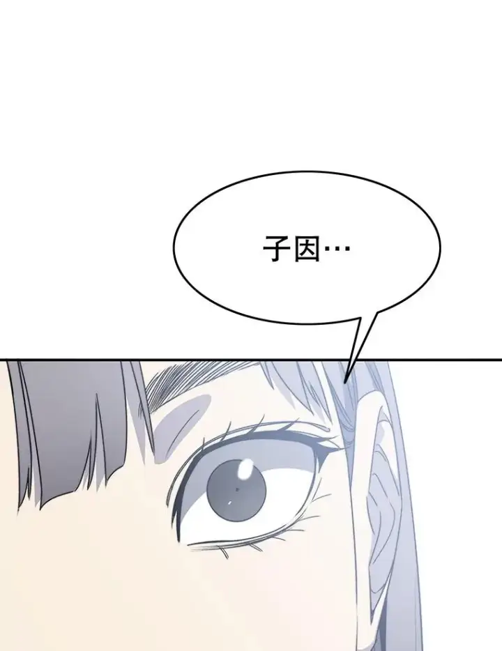 漫画《存在》52.灭绝宣言第94张图