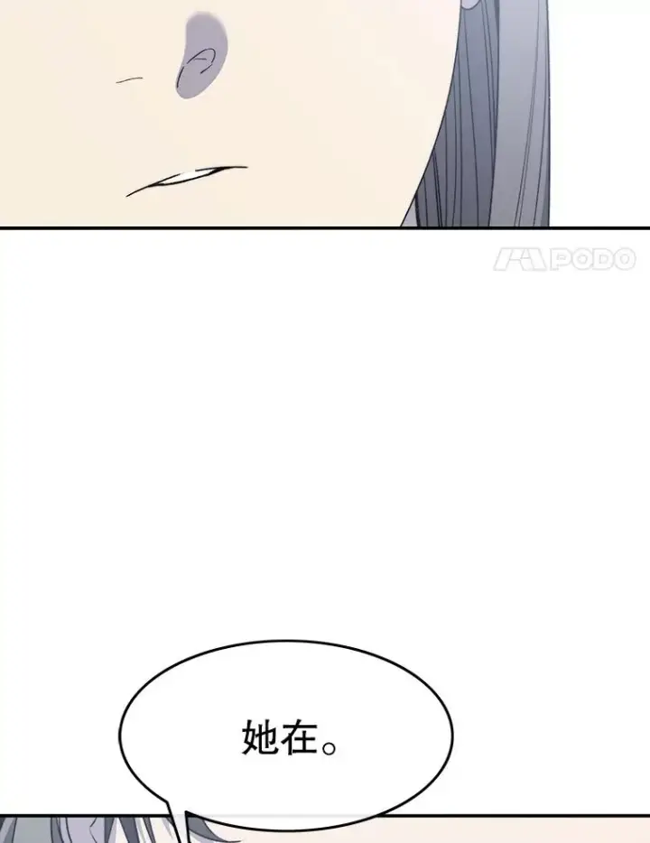 漫画《存在》52.灭绝宣言第95张图